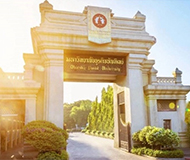 泰国博仁大学