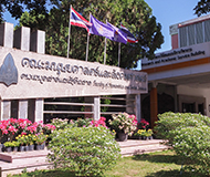 泰国孔敬大学