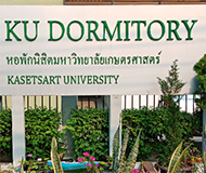 泰国农业大学