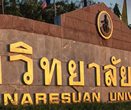 泰国那黎宣大学