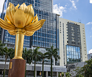 澳门理工大学