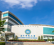 澳门科技大学