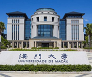 澳门大学