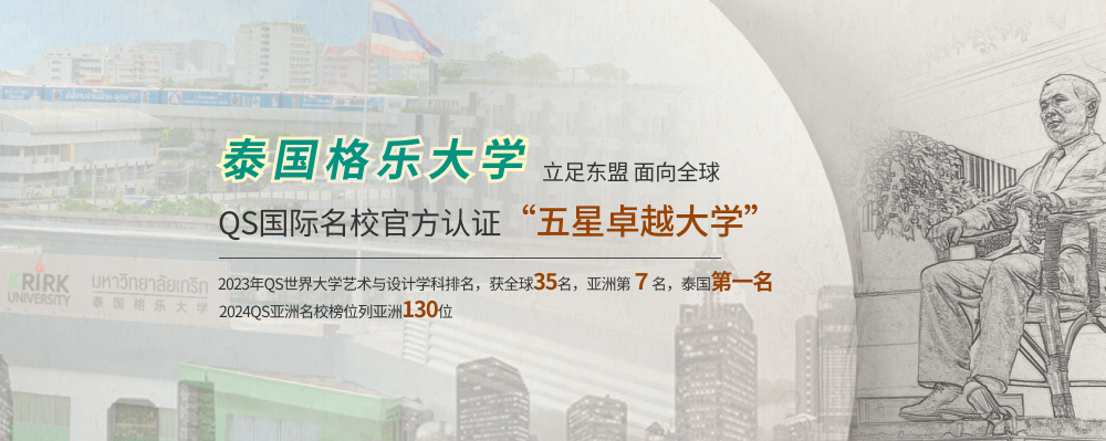 香港都会大学EMBA