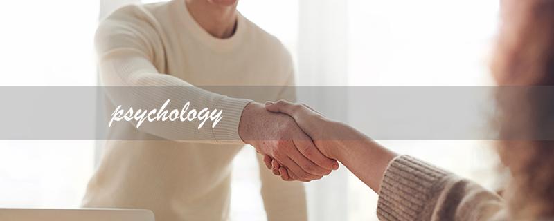psychology（什么是psychology）