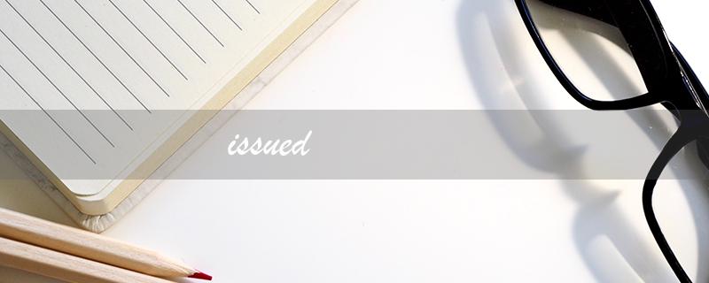 issued（issued的含义是什么）