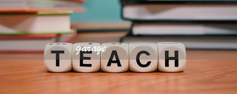 garage（garage的读音是什么）
