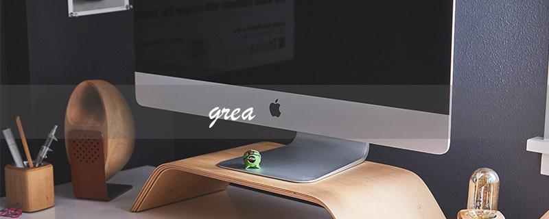 grea（great的中文翻译是什么）