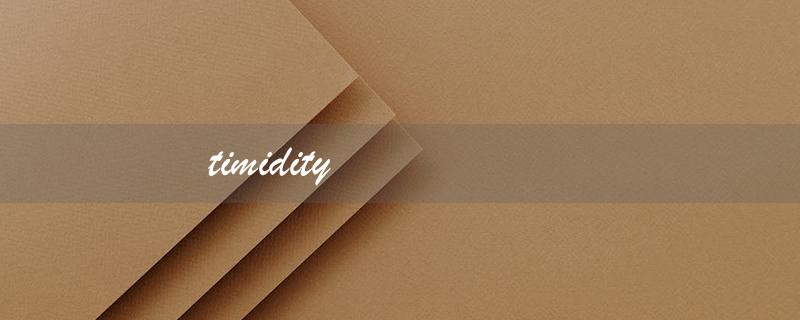 timidity（timidity该如何发音）