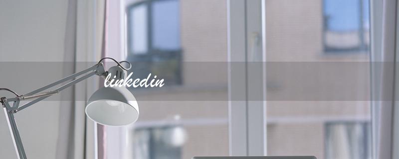 linkedin（linkedin国际版是什么）