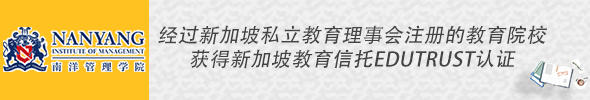 新加坡南洋管理学院